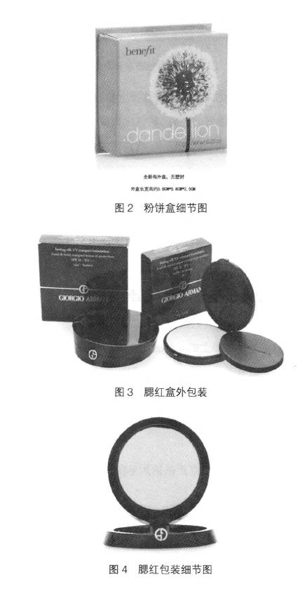 彩妆类化妆品包装设计分析 彩妆类化妆品包装设计分析