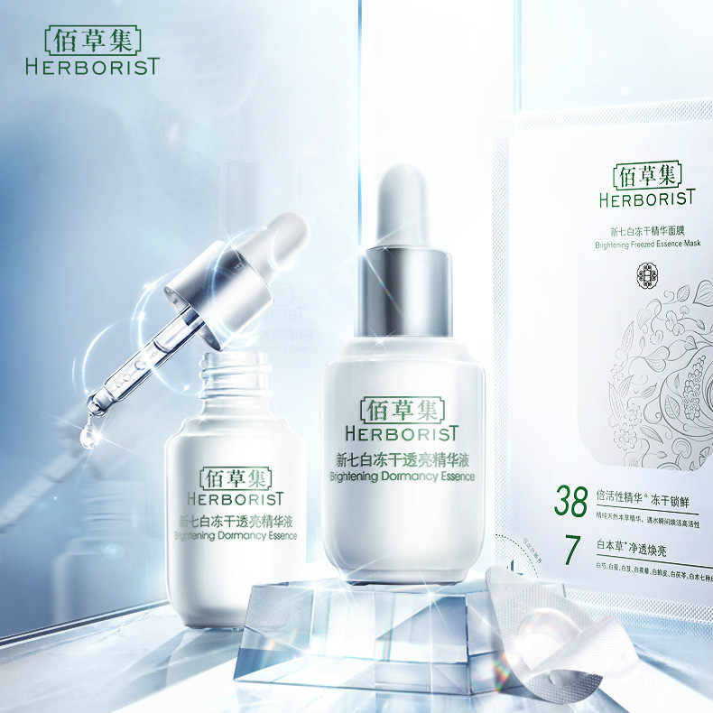 佰草集化妆品包装设计中手工艺文化的融入 佰草集化妆品包装设计中手工艺文化的融入