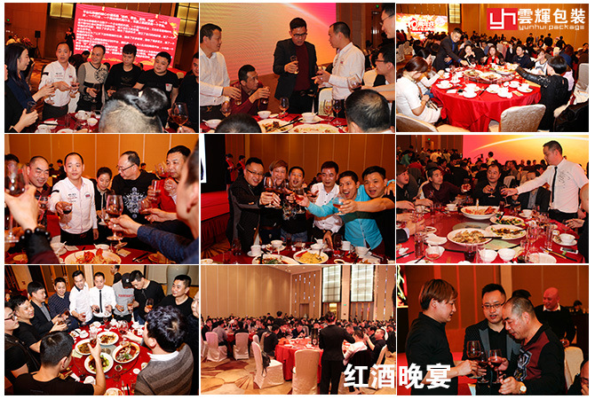 辉煌十载 感恩盛会丨星空网页版在线登录入口包装十周年庆感恩答谢会 精彩回顾!