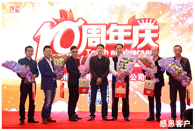 辉煌十载 感恩盛会丨星空网页版在线登录入口包装十周年庆感恩答谢会 精彩回顾!