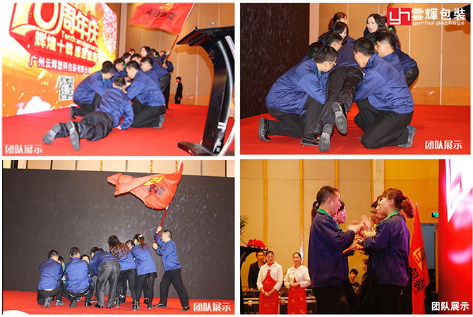 辉煌十载 感恩盛会丨星空网页版在线登录入口包装十周年庆感恩答谢会 精彩回顾!