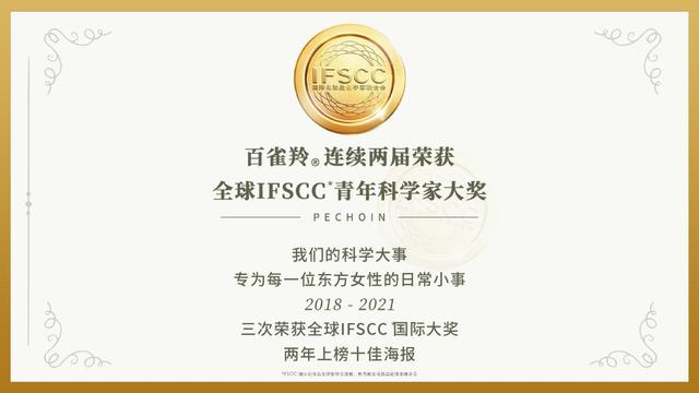 百雀羚，再次入选！