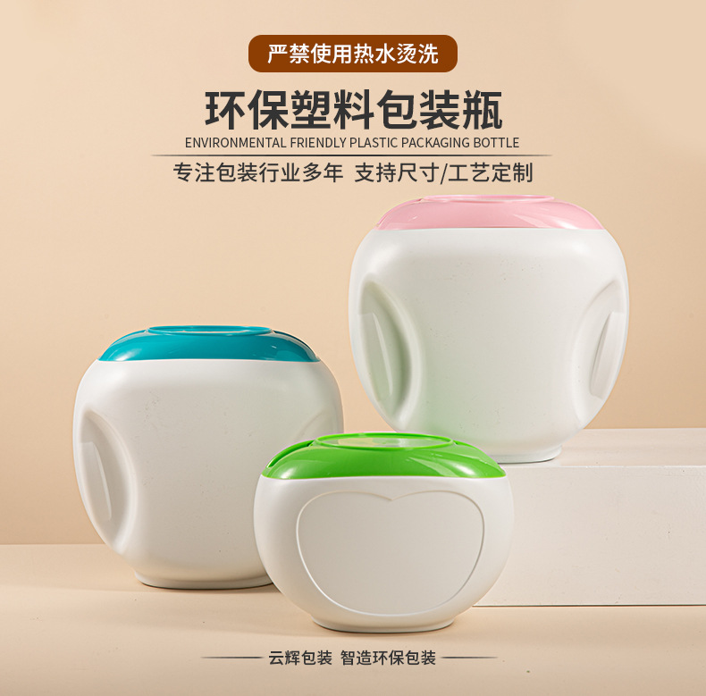 洗衣凝珠<a href='//m.changshulanghe.com' target='_blank' title='塑料包装' ><strong>塑料包装</strong></a>瓶 100颗大容量洗衣凝珠分装瓶1200g收纳盒包材