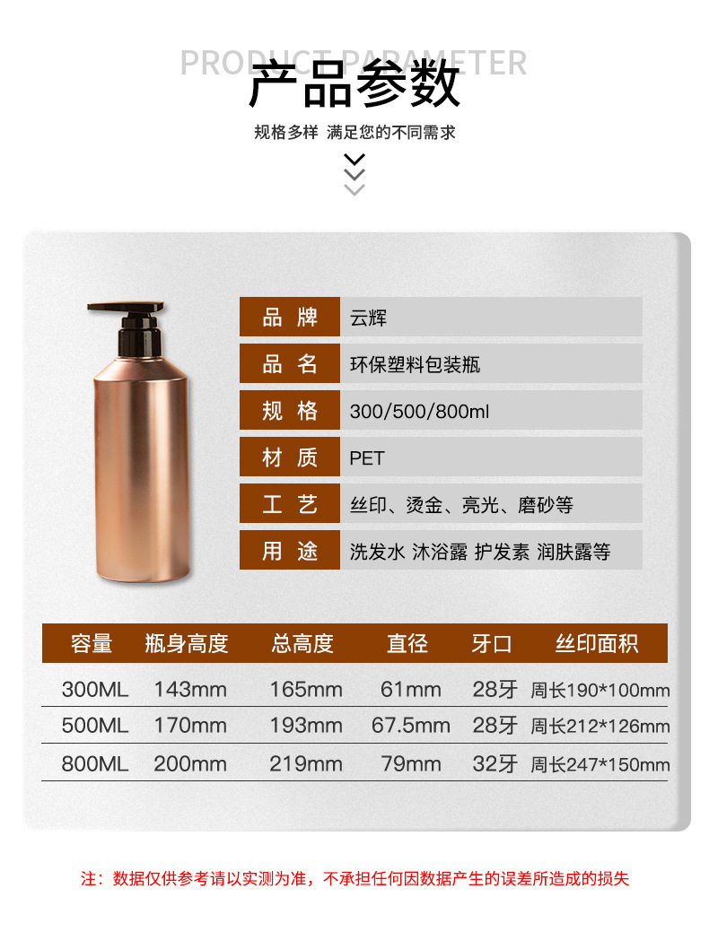 透明PET按压瓶 洗发水瓶洗护包材 500ml护发素瓶沐浴露瓶塑料瓶
