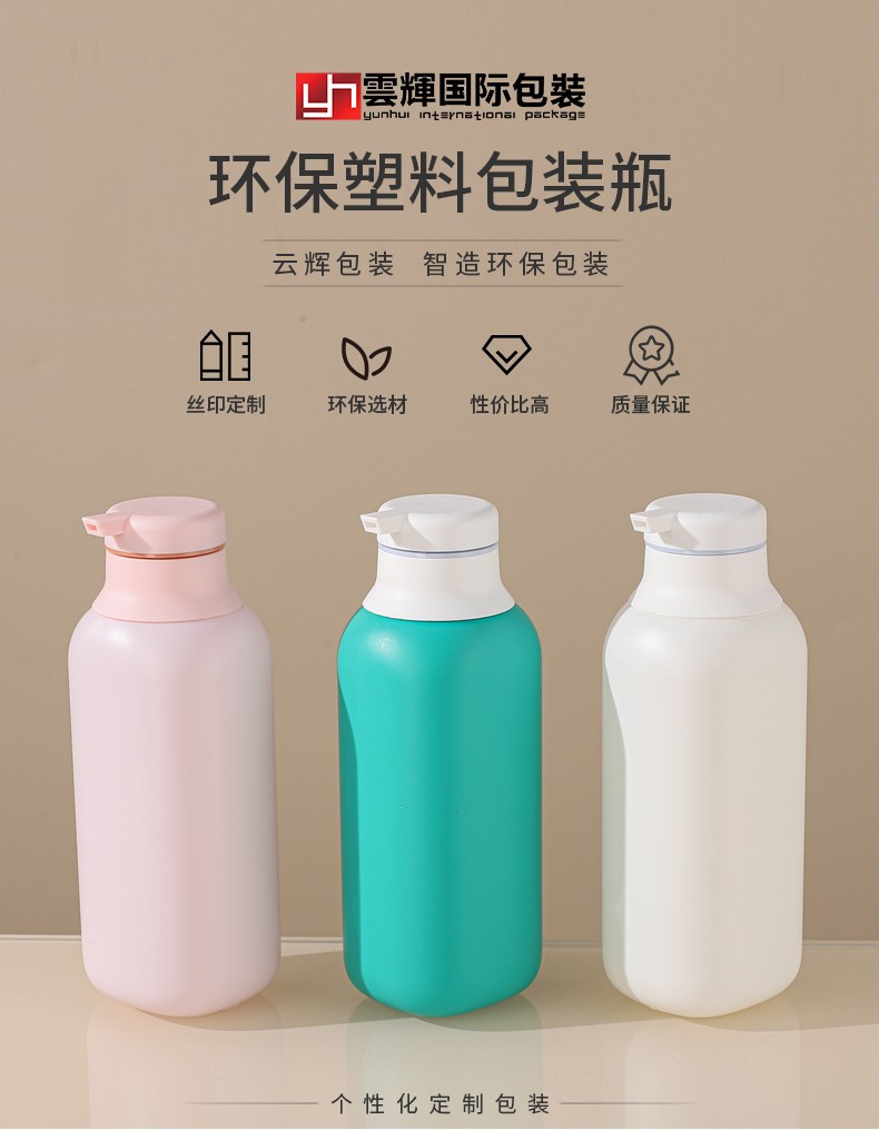 现货300ml圆肩圆柱洗护瓶PE母婴日化用品包材洗发水瓶乳液四方瓶