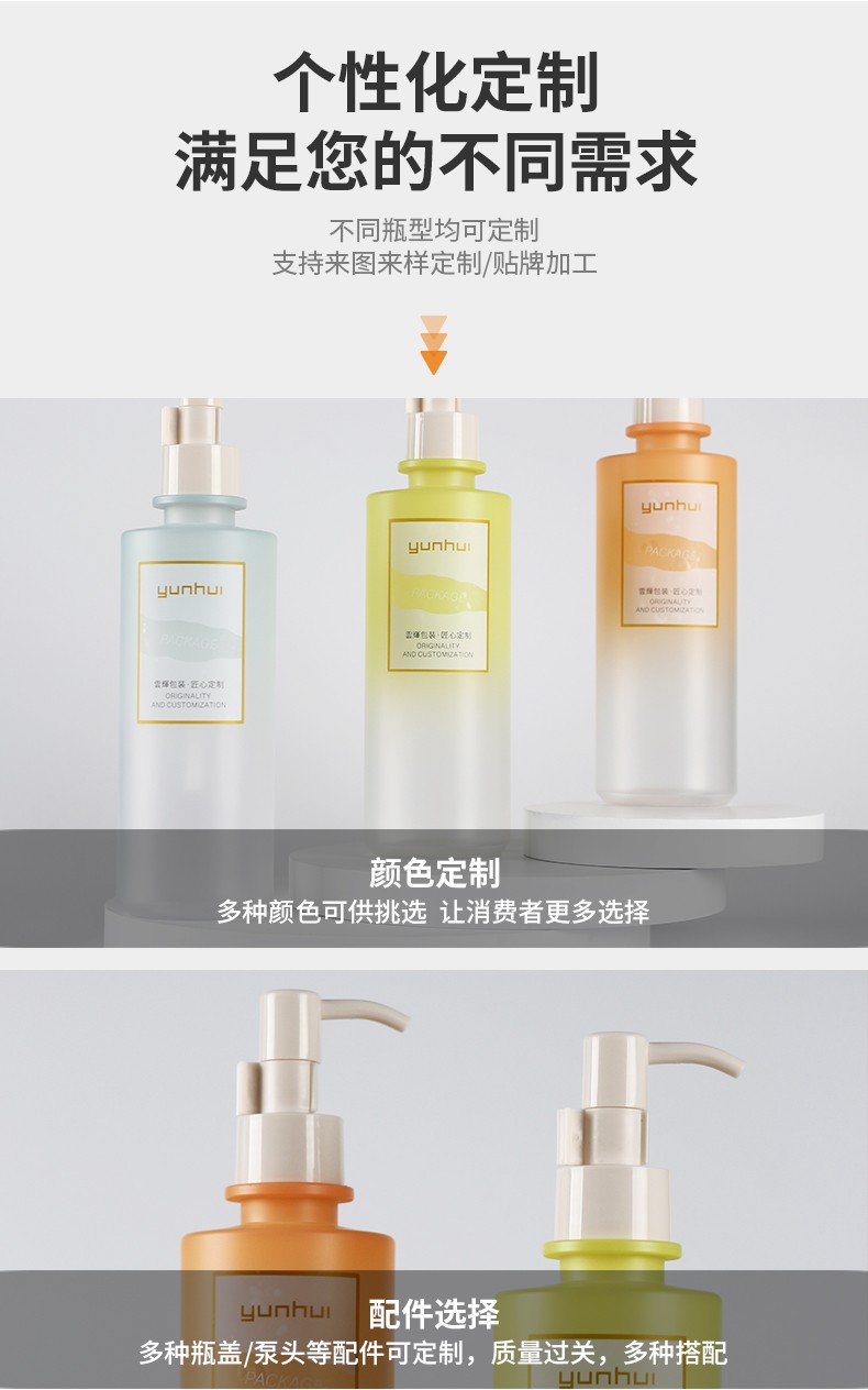 化妆品塑料瓶200ml身体乳瓶PET洗护乳液瓶洗发水沐浴露瓶