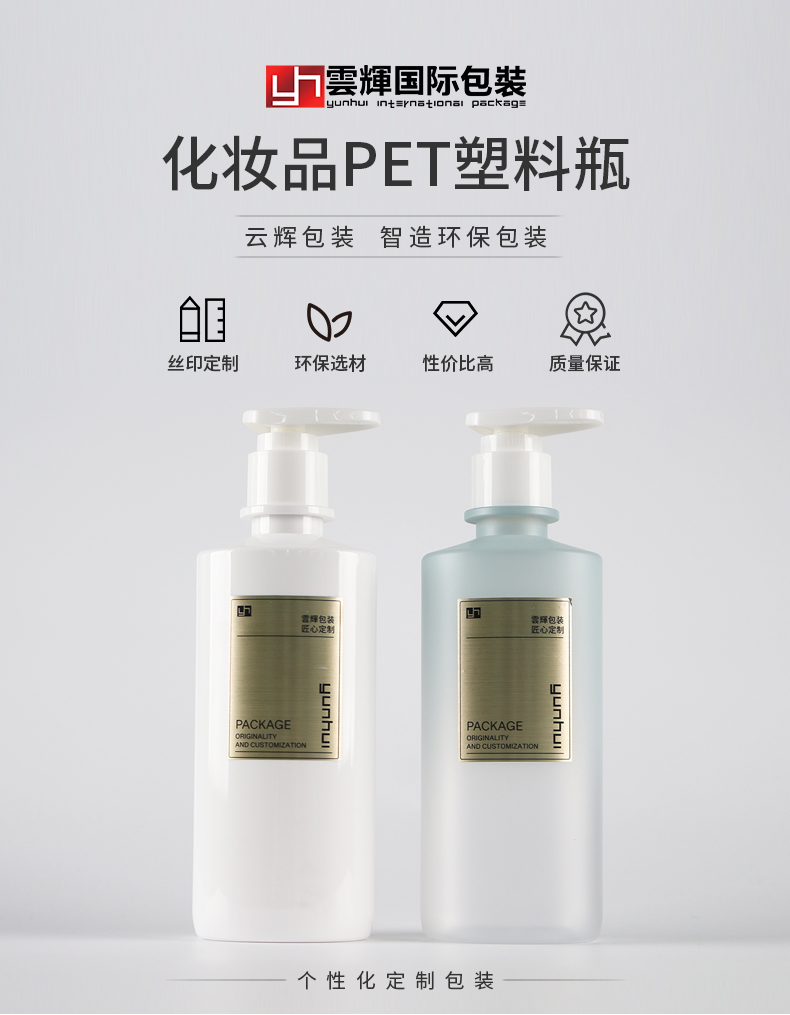 250ml斜肩椭圆塑料瓶PET洗护包材身体乳洗发水沐浴露瓶子