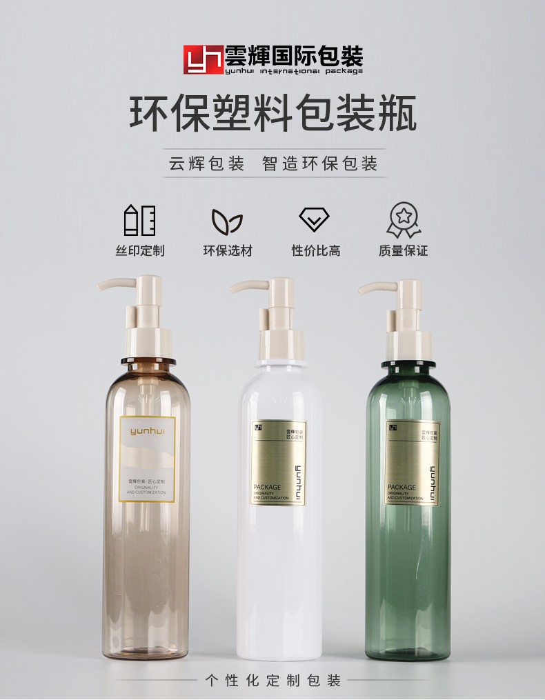 250ml圆柱形化妆品瓶PET沐浴油身体乳洗护瓶洗发沐浴露瓶
