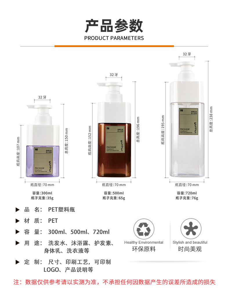 300/500/720ml四方上罩瓶PET撞色洗护瓶包材洗发沐浴露瓶