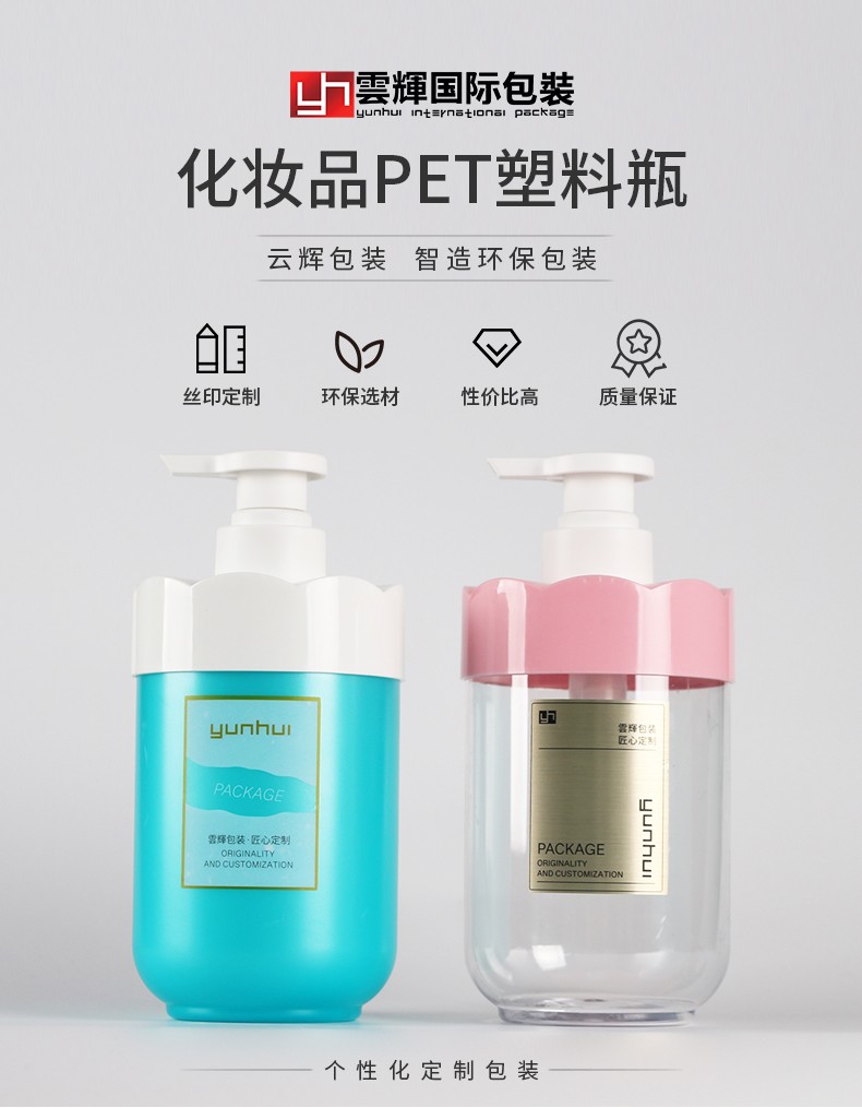 550ml圆柱上罩瓶PET撞色洗护乳液瓶包材洗发水身体乳瓶子
