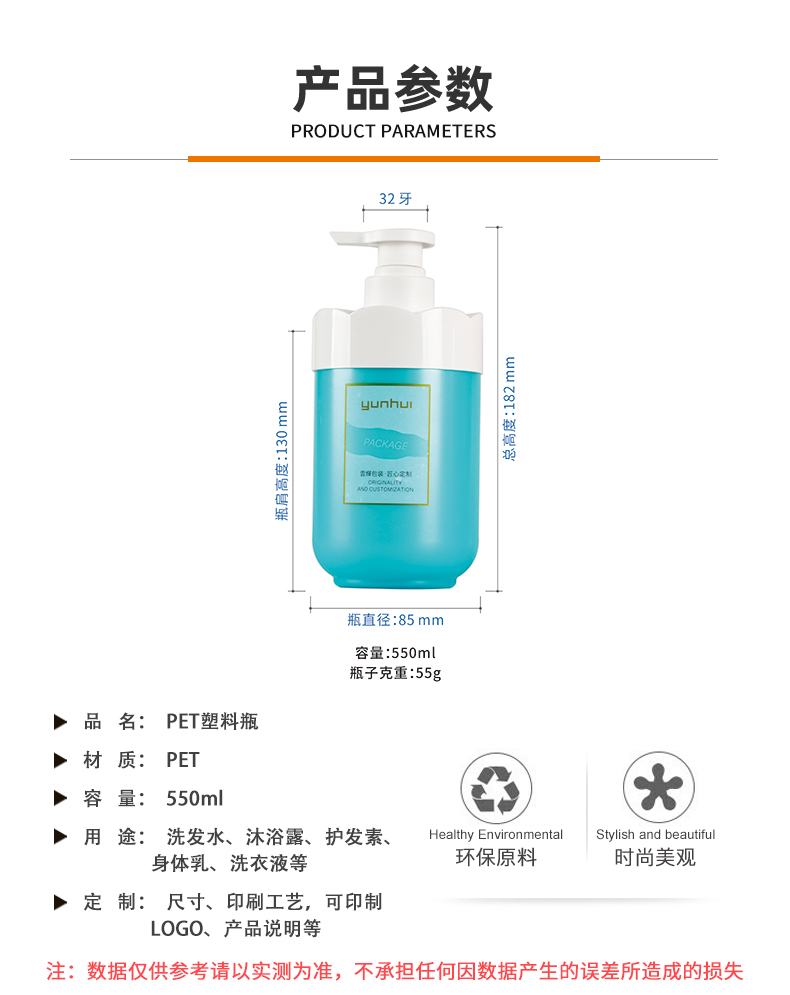 550ml圆柱上罩瓶PET撞色洗护乳液瓶包材洗发水身体乳瓶子