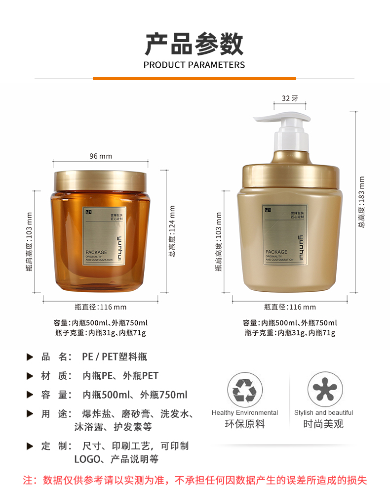 PE内瓶500ml磨砂膏瓶PET外瓶750ml乳液瓶多用途配盖配泵