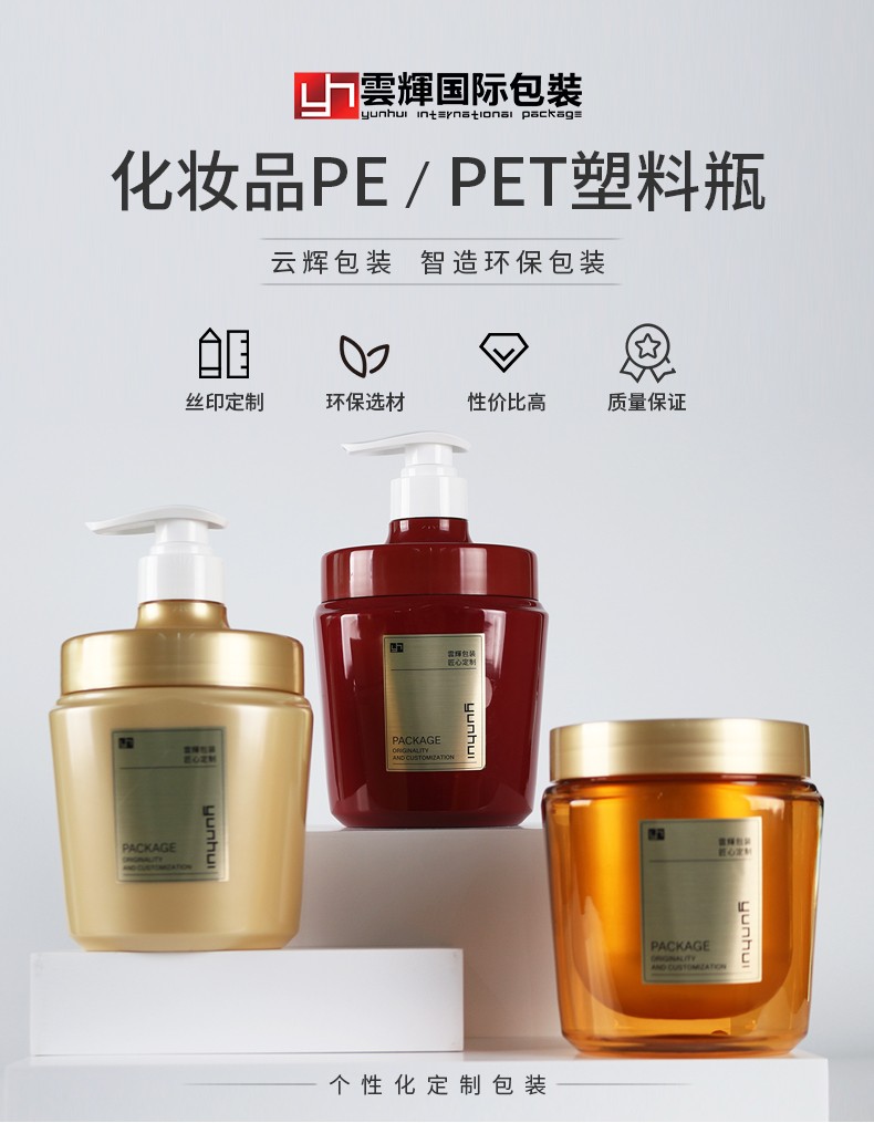 PE内瓶500ml磨砂膏瓶PET外瓶750ml乳液瓶多用途配盖配泵